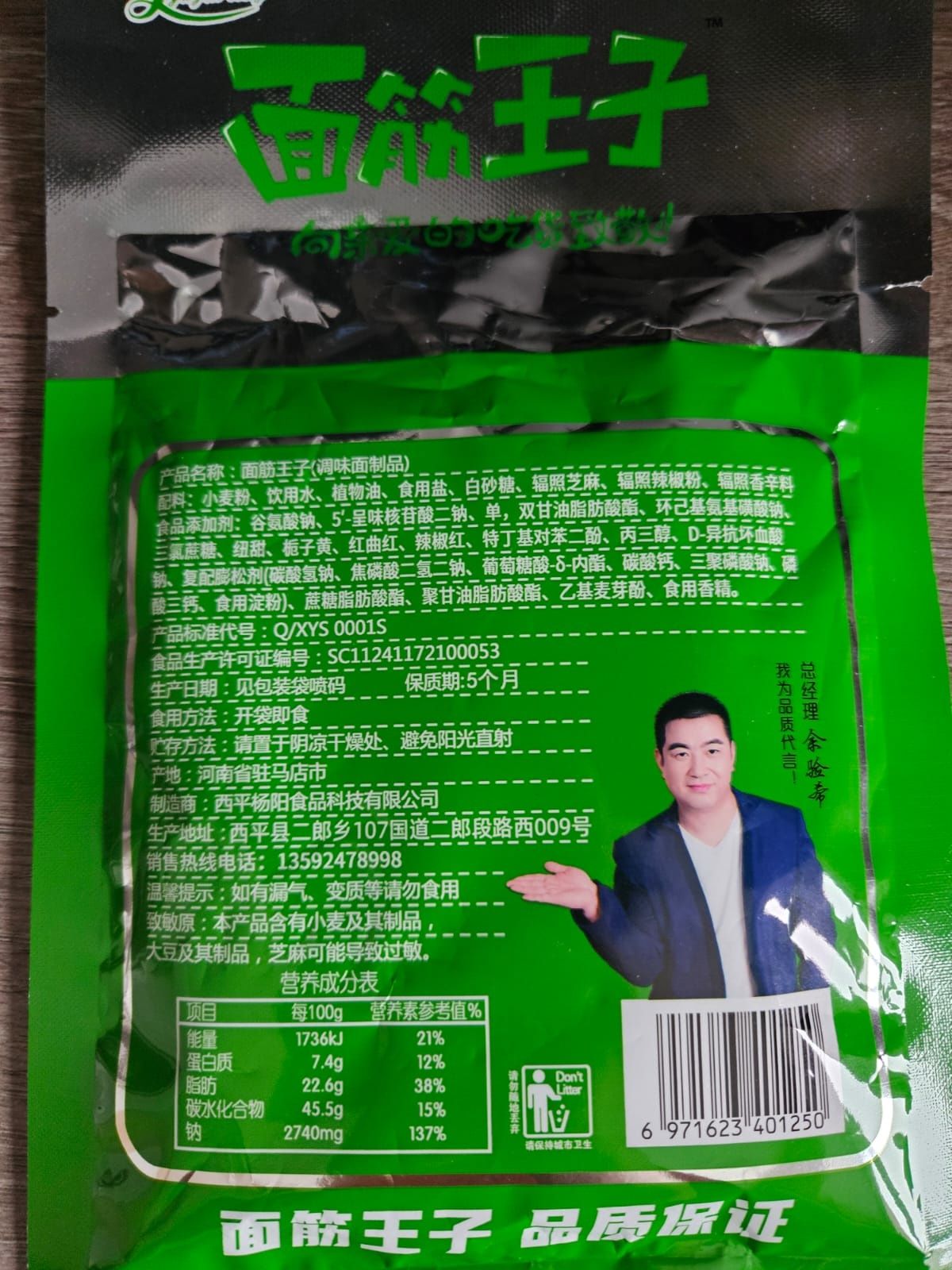 Соевое Мясо Куриное/Специи