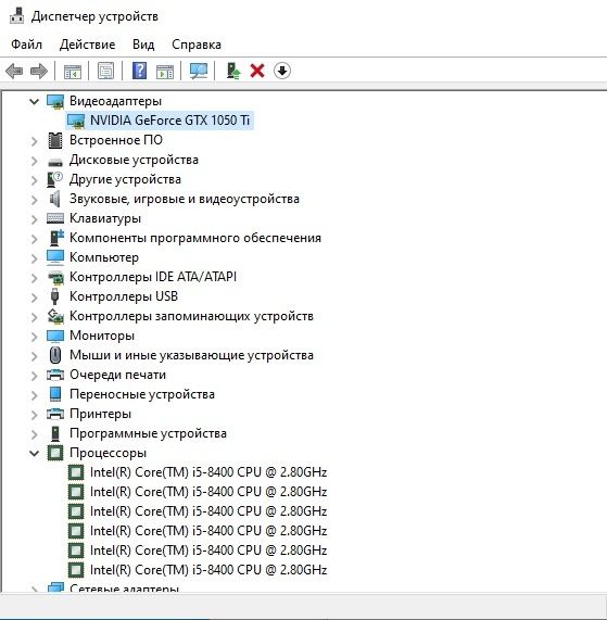 Продам компьютер I5-8400, GTX1050TI