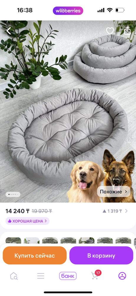 лежанка для собак