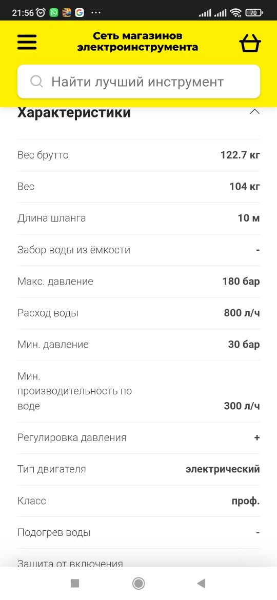 Продам новый моечный аппарат высокого давления  .