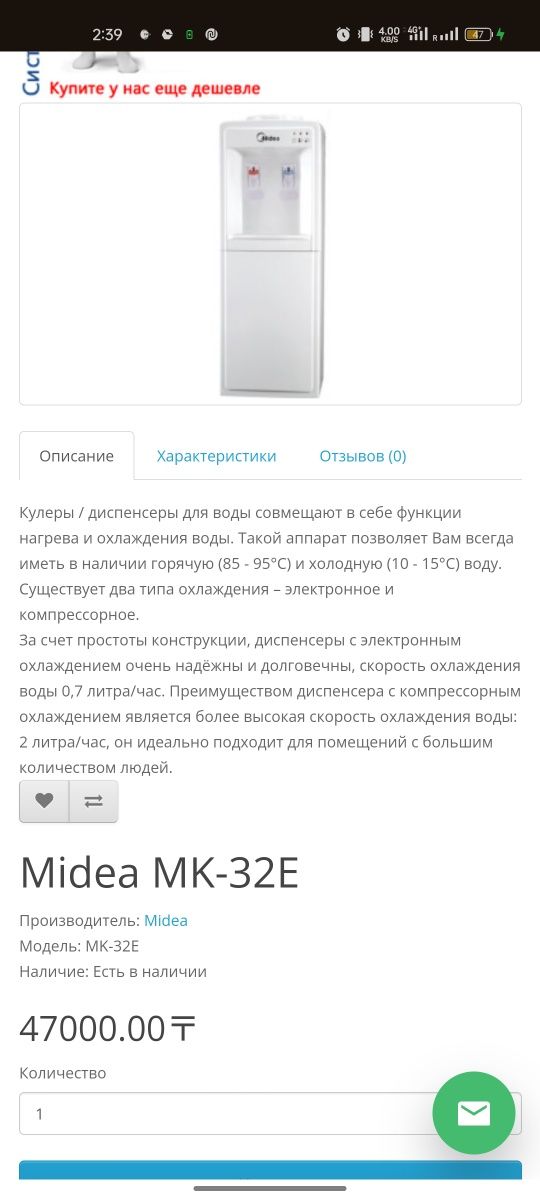 Кулер для воды Midea в отличном состоянии