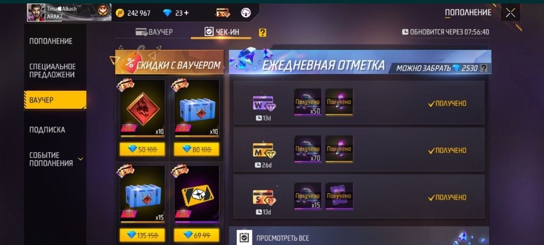 фри фаер акаунт дешёво