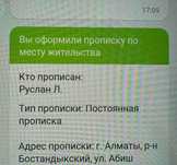 Оформление РВП. Регистрация для иностранцев. Получение ВНЖ.с пропиской