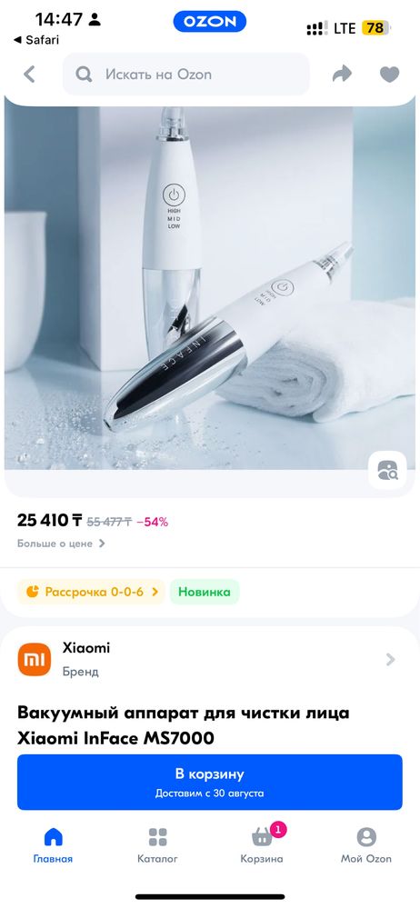 Вакуумный очиститель пор