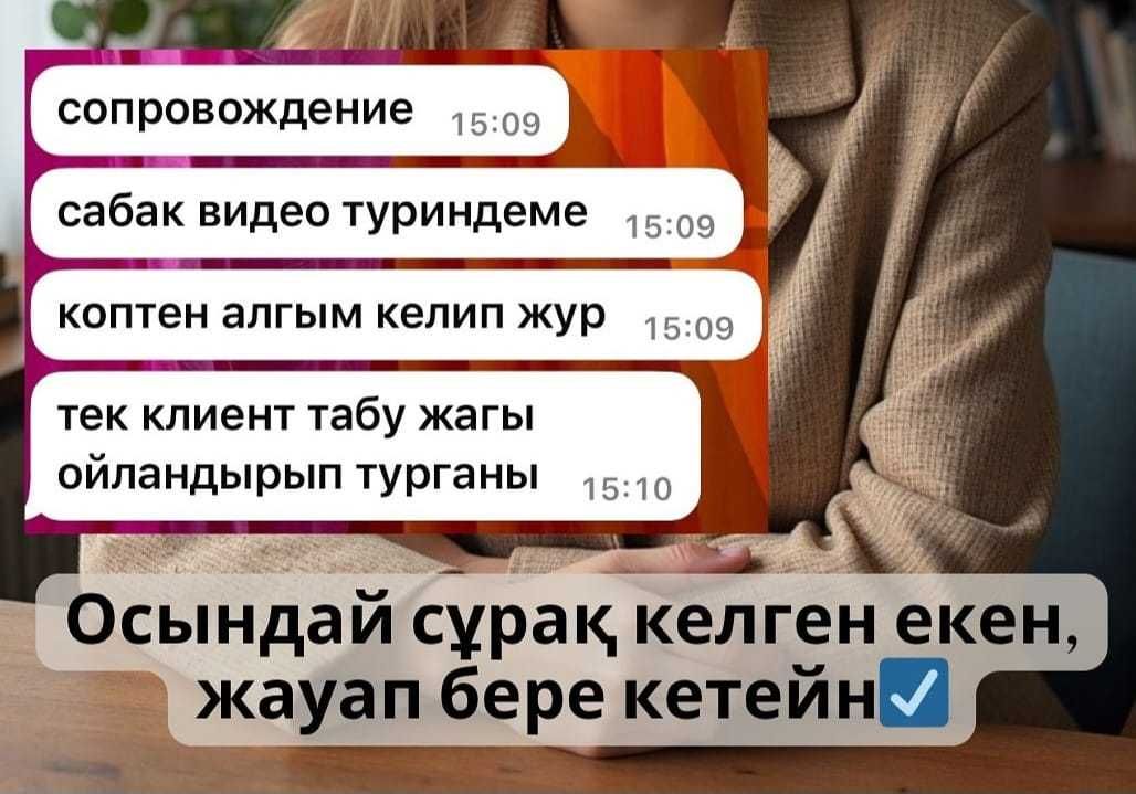 Бухгалтерия Үйрету/Арестерді шешу/Авто /несие сақтандыруды қайтару