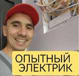 Электрик частник: монтаж проводки, установка электрощита, замена!