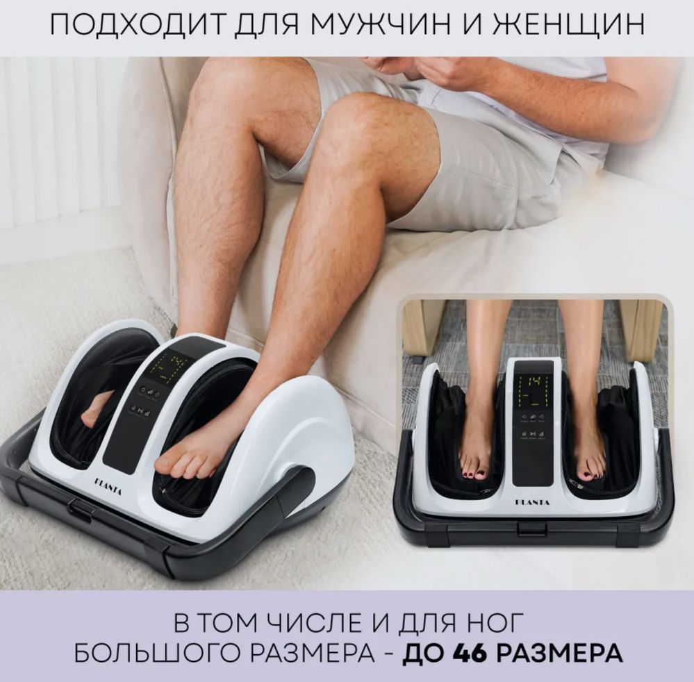 Массажер для ног и тела PLANTA MF-13