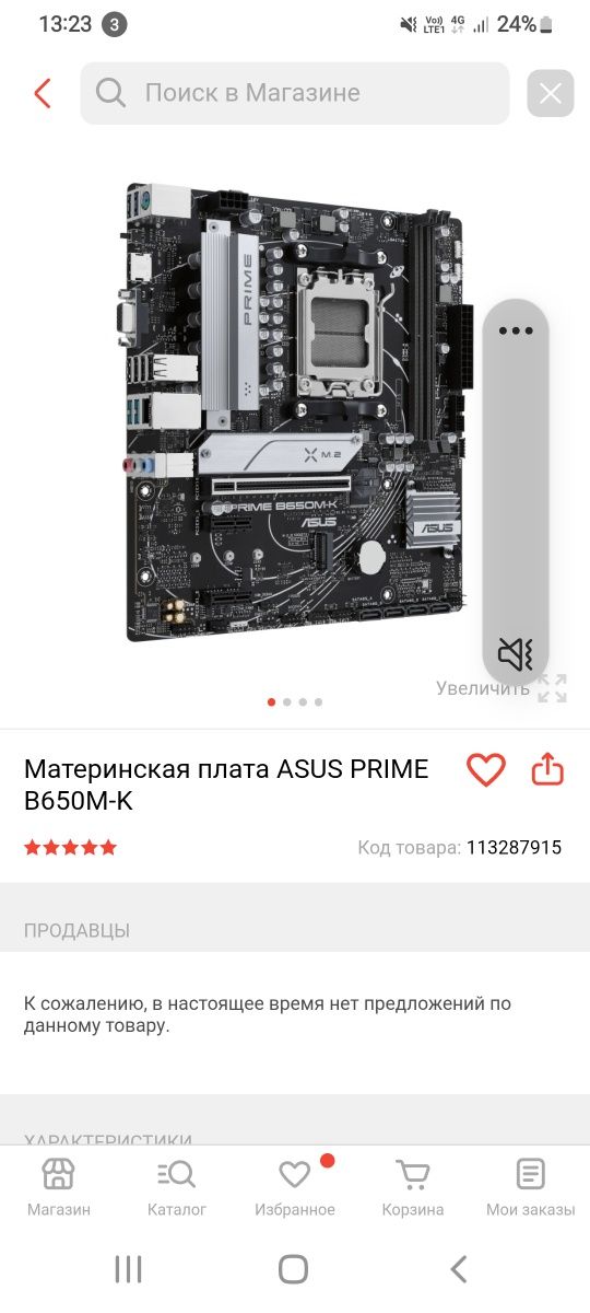 Продам мощный компьютер
