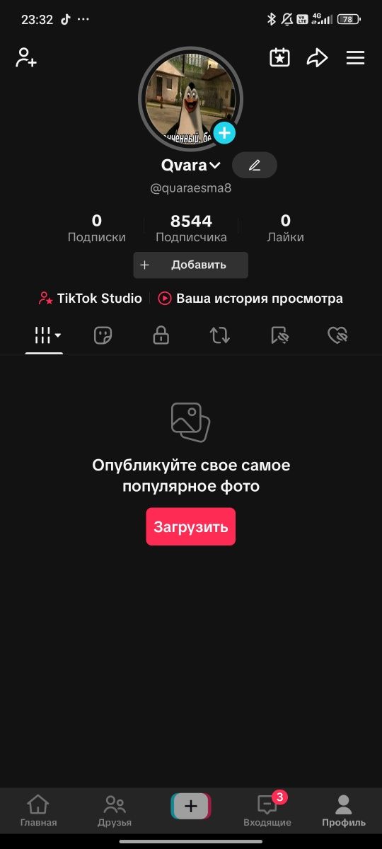Продам аккаунт в Тик Токе