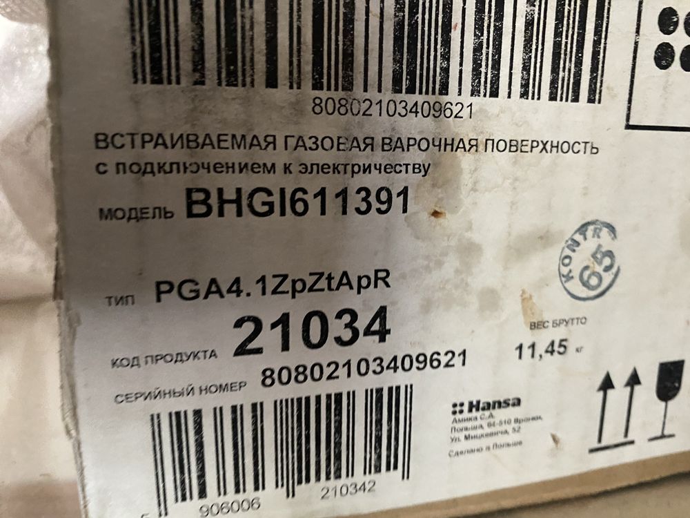 Духовка встраиваемая