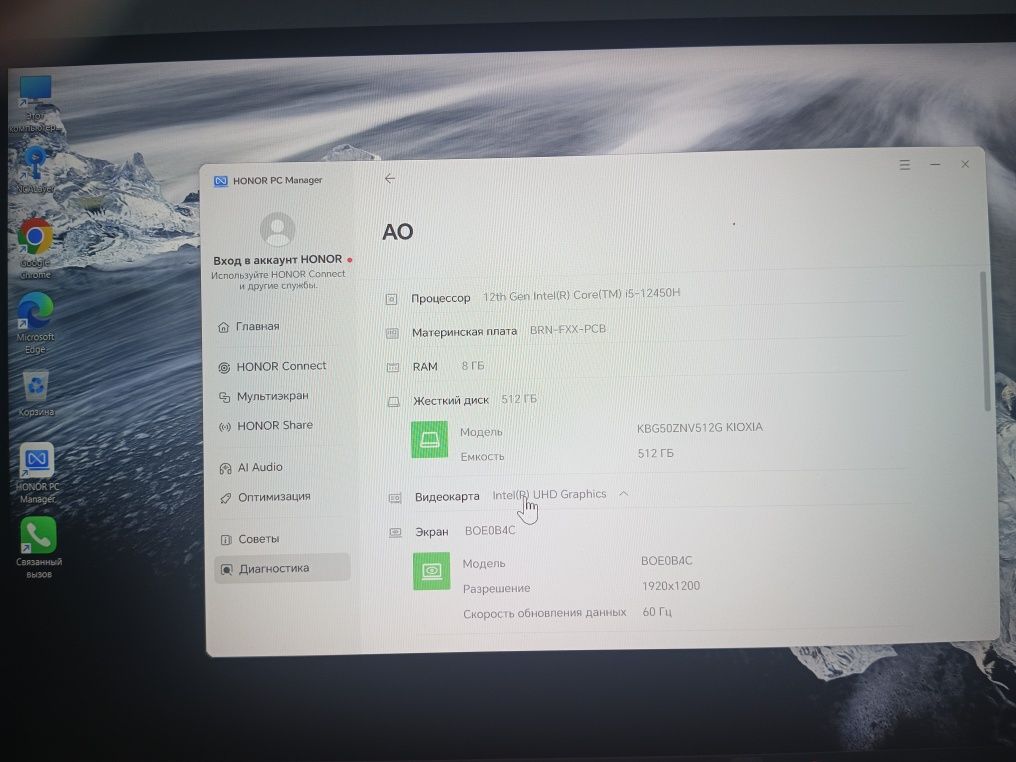 Honot magicbook x16