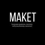 Макеты создаю/Макет жасаймыз(неновыевывески,логотип,эмблема,визитка)