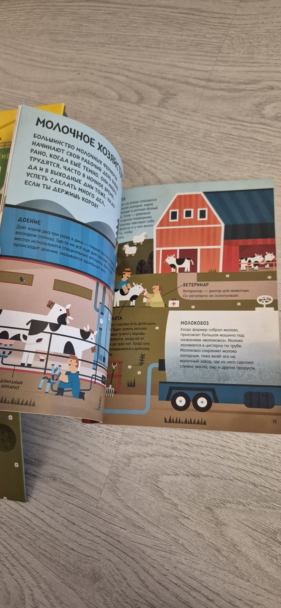 Игра ферма (конструктор + книга)
