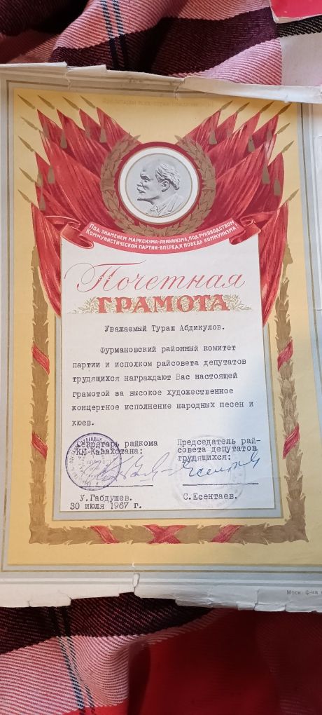 Газета советский спорт