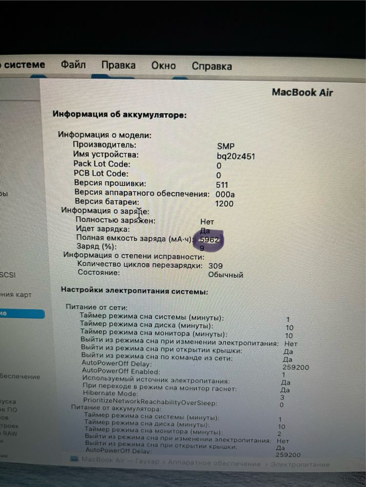MacBook Air 13.