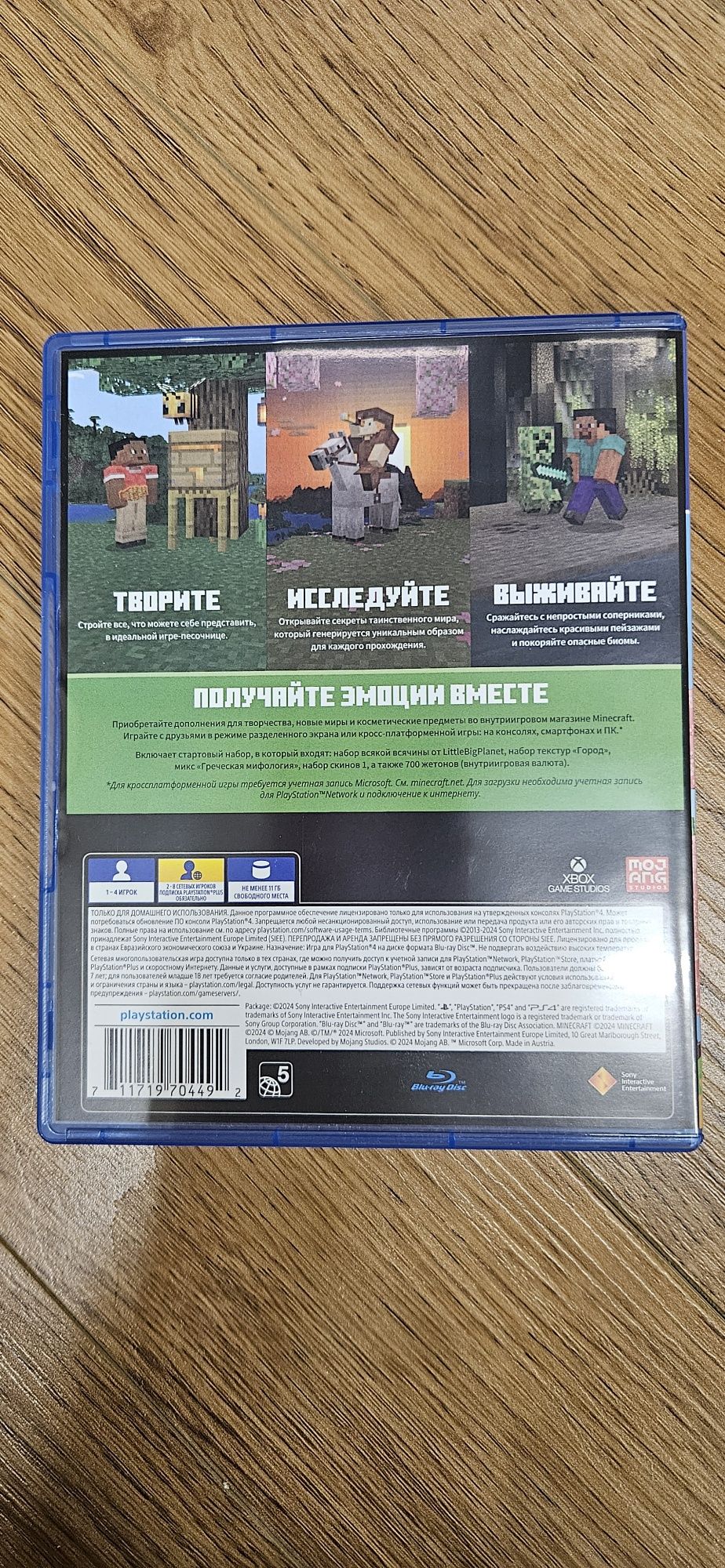 Minecraft PS 4 :)