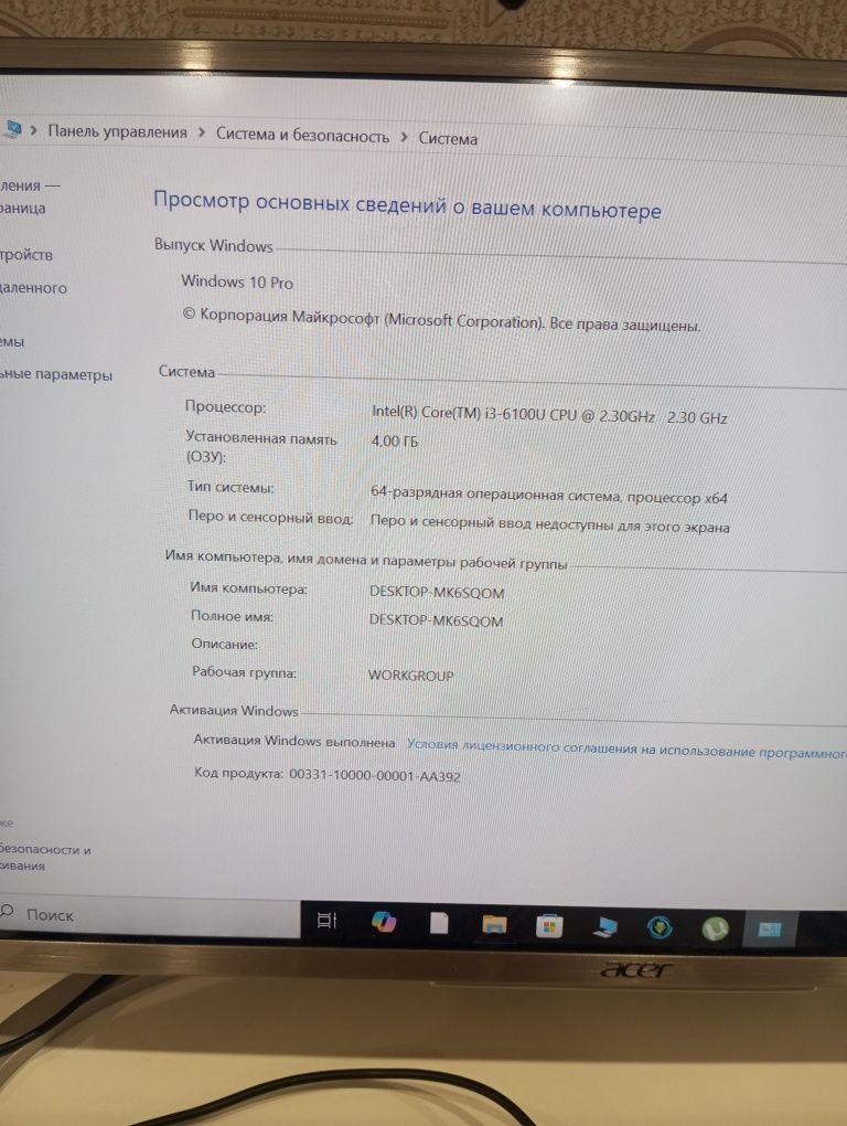 Продам моноблок acer