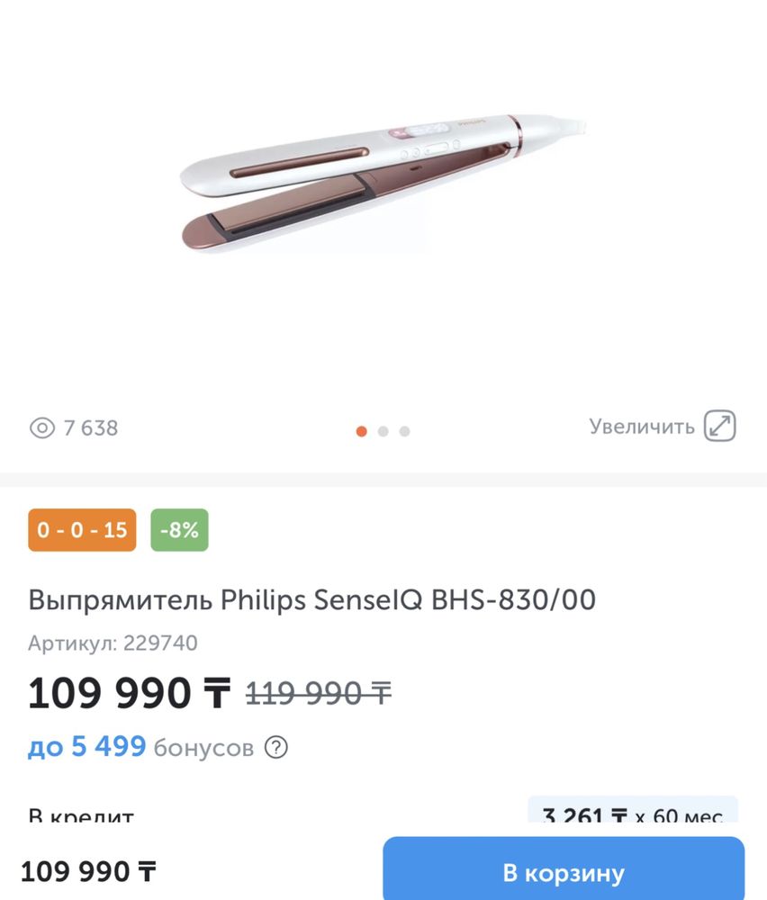Утюжек/выпрямитель для волос Philips BHS 830/00
