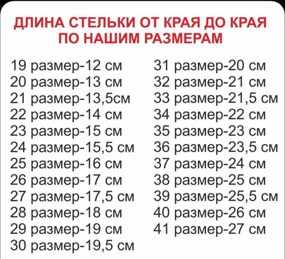 Детские зимние ботинки