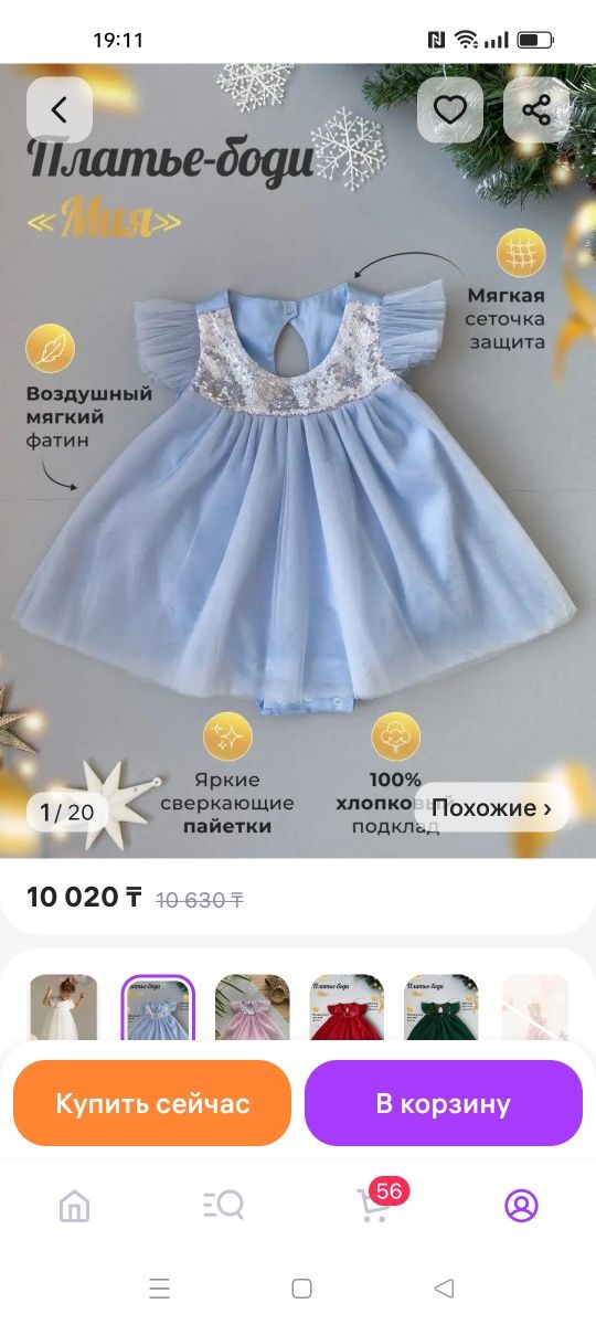 Платье нарядное для малышки 1 год