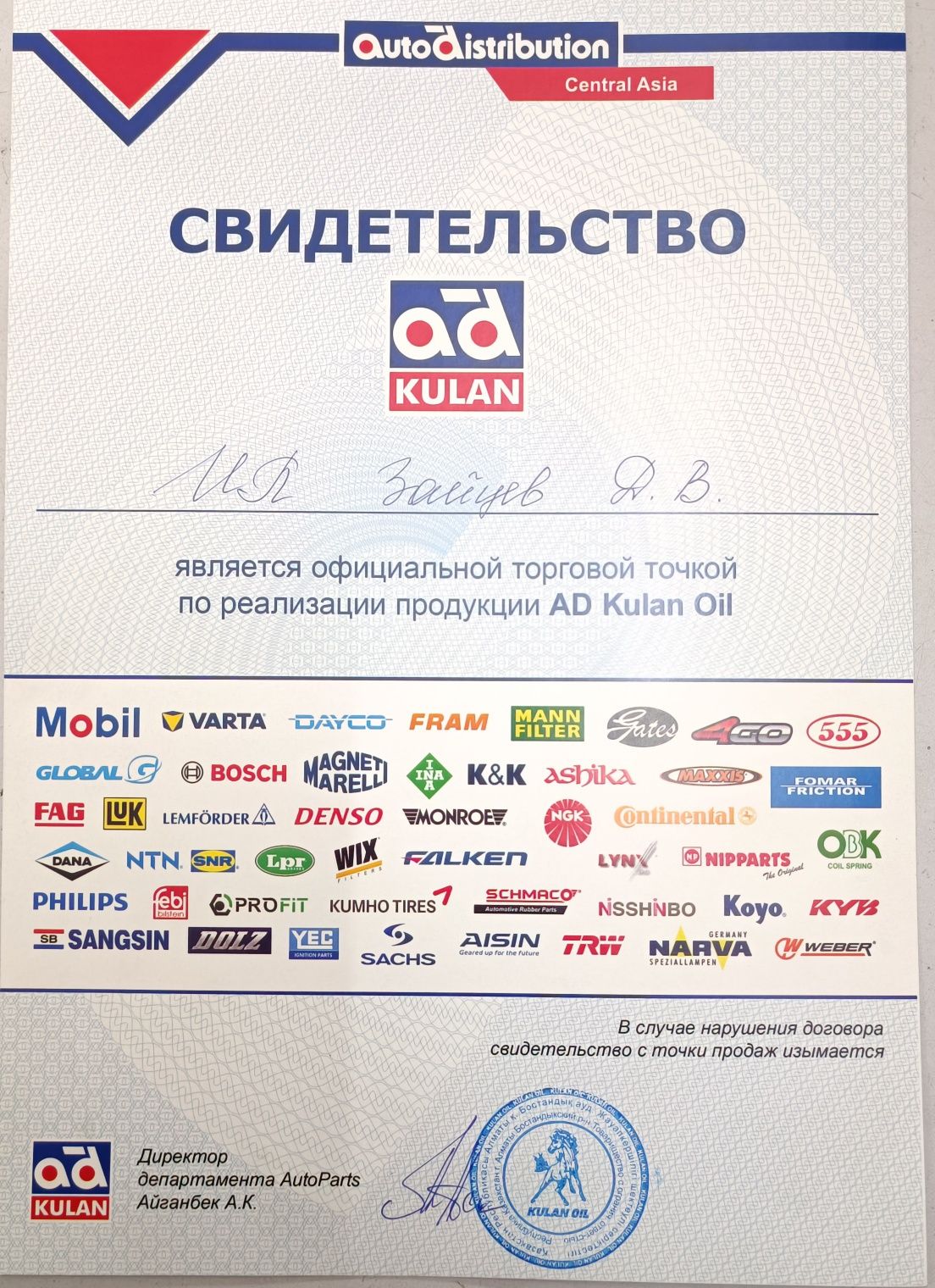 Корейские автозапчасти Daewoo, Chevrolet, KIA, Hyundai