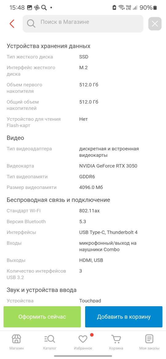 Ноутбук asus tuf gaming