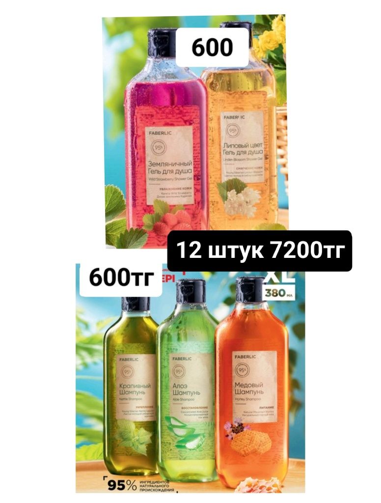 Калта faberlic хорошая цена
