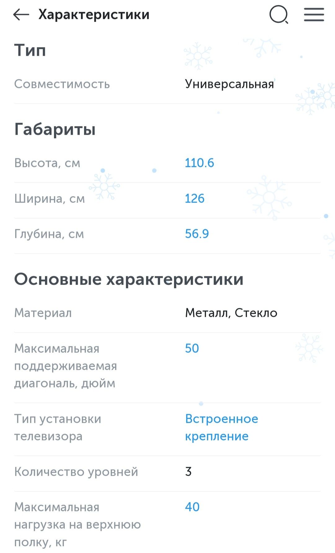 Продам! TV стойка МART