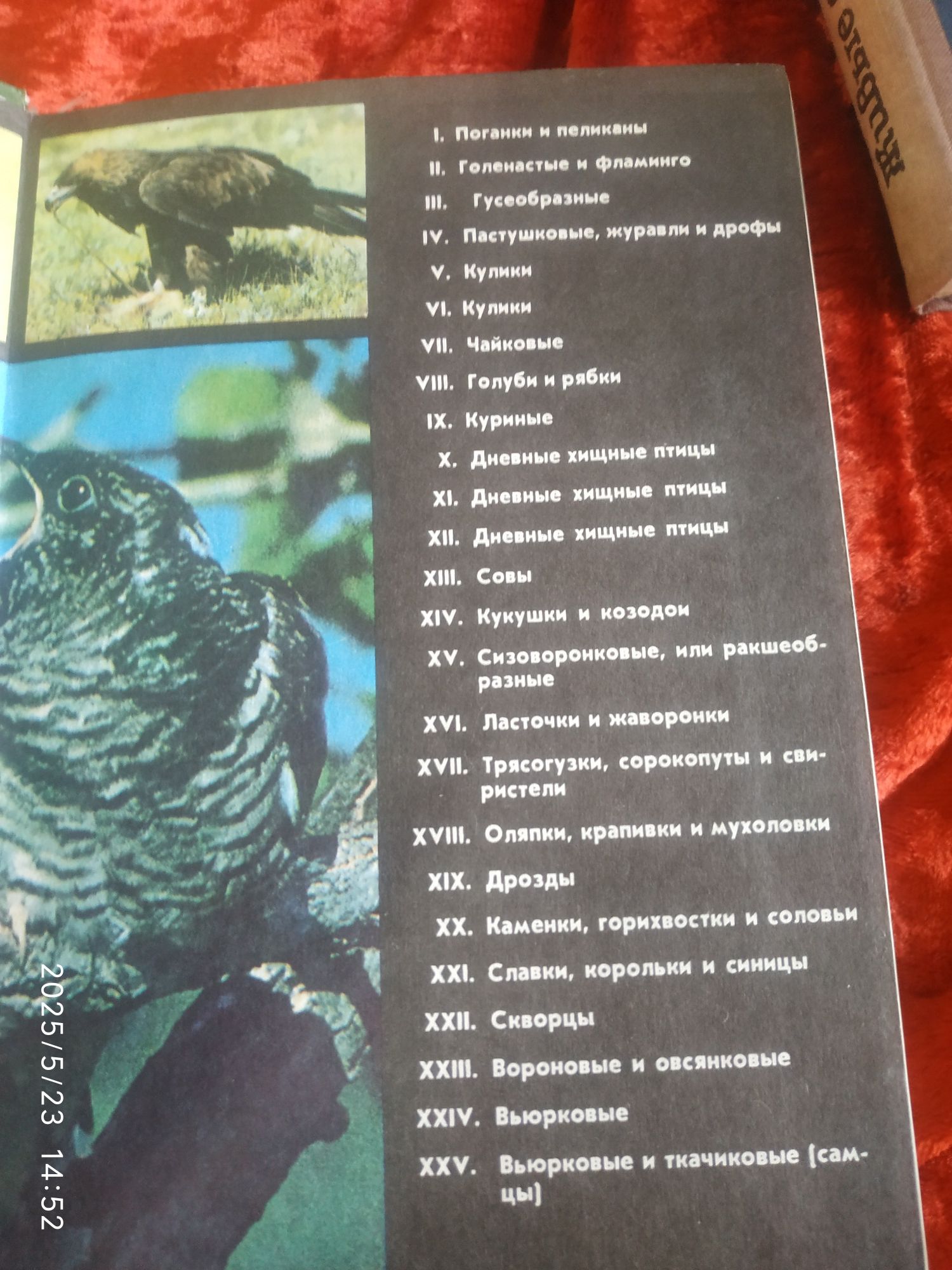 Книги о Животном мире Казахстана.