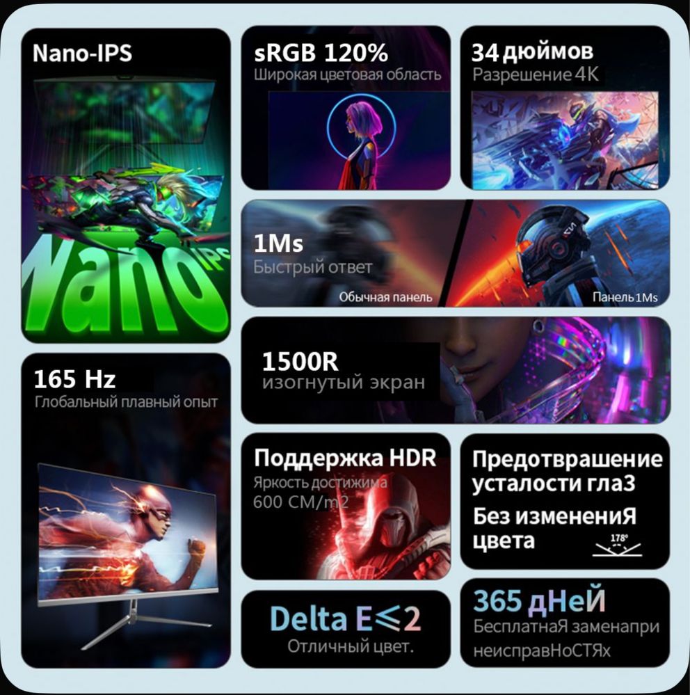VecorSonic 34 дюйм, 4к