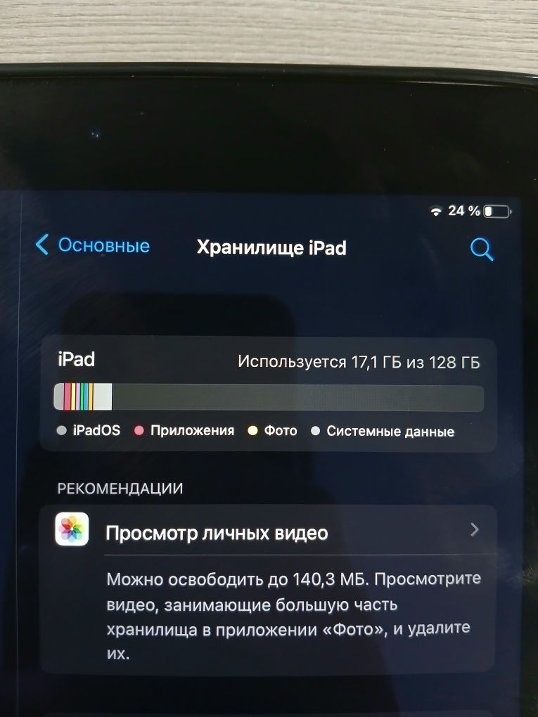 Apple Ipad air 2  (128 GB)