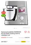Kenwood cooking chef xl