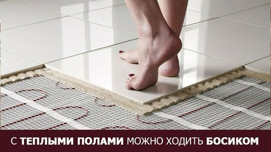 Электрический теплый пол: пленка"RexVa"-Корея и кабель"TeNaX"-Япония.