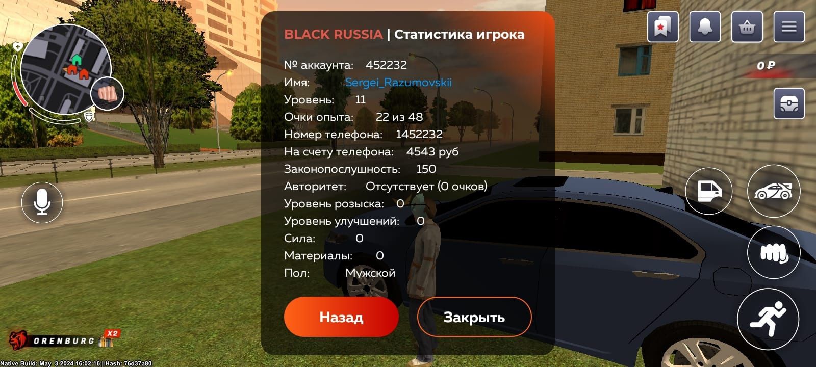 Аккаунт Блек раша