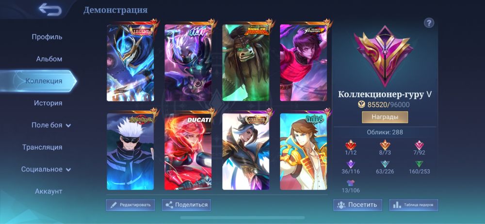 Mobile legend мобайл ледженс