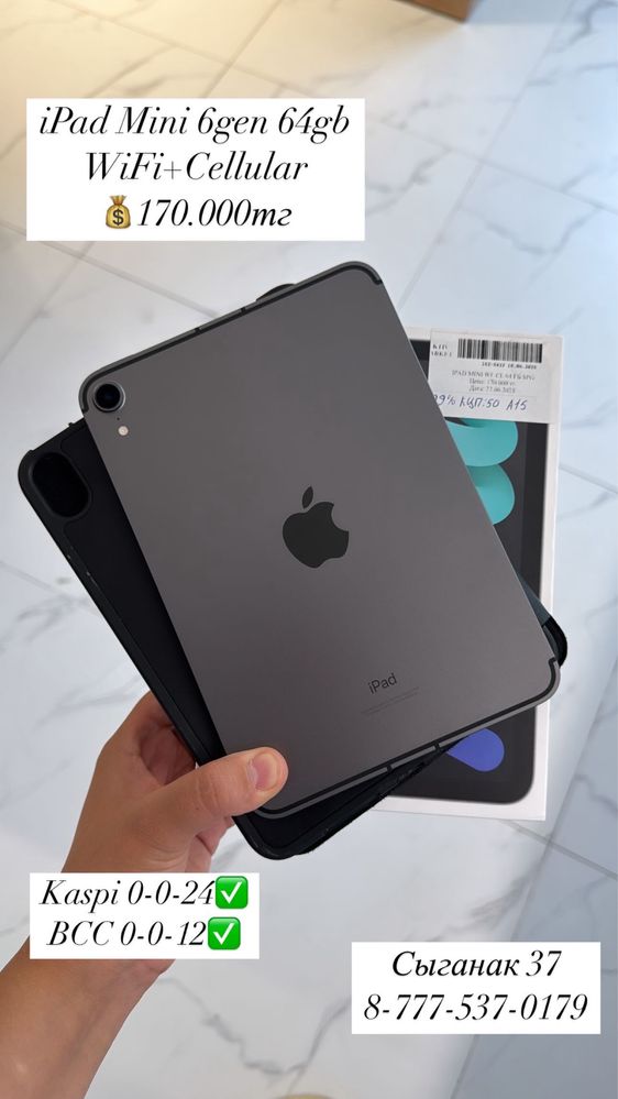 Ipad Mini 6/ 64gb/ wifi/cellular/ 99%/ рассрочка 0-0-24