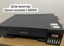Epson L18050 — цветной принтер, формат A3,принтер ДТФ