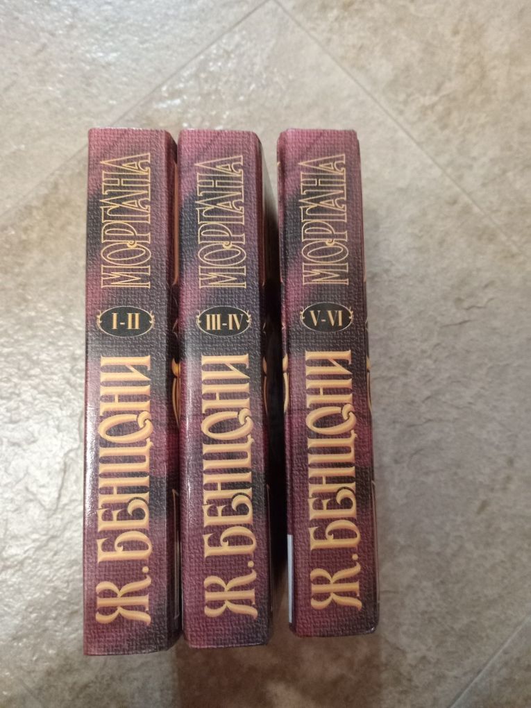 Серия книг Моргана, Бенцони