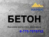 БЕТОН, блоки ФБС, ПЕСКОБЛОКИ, Брусчатка, Перемычки, Сваи