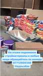Грузчики+газел бар