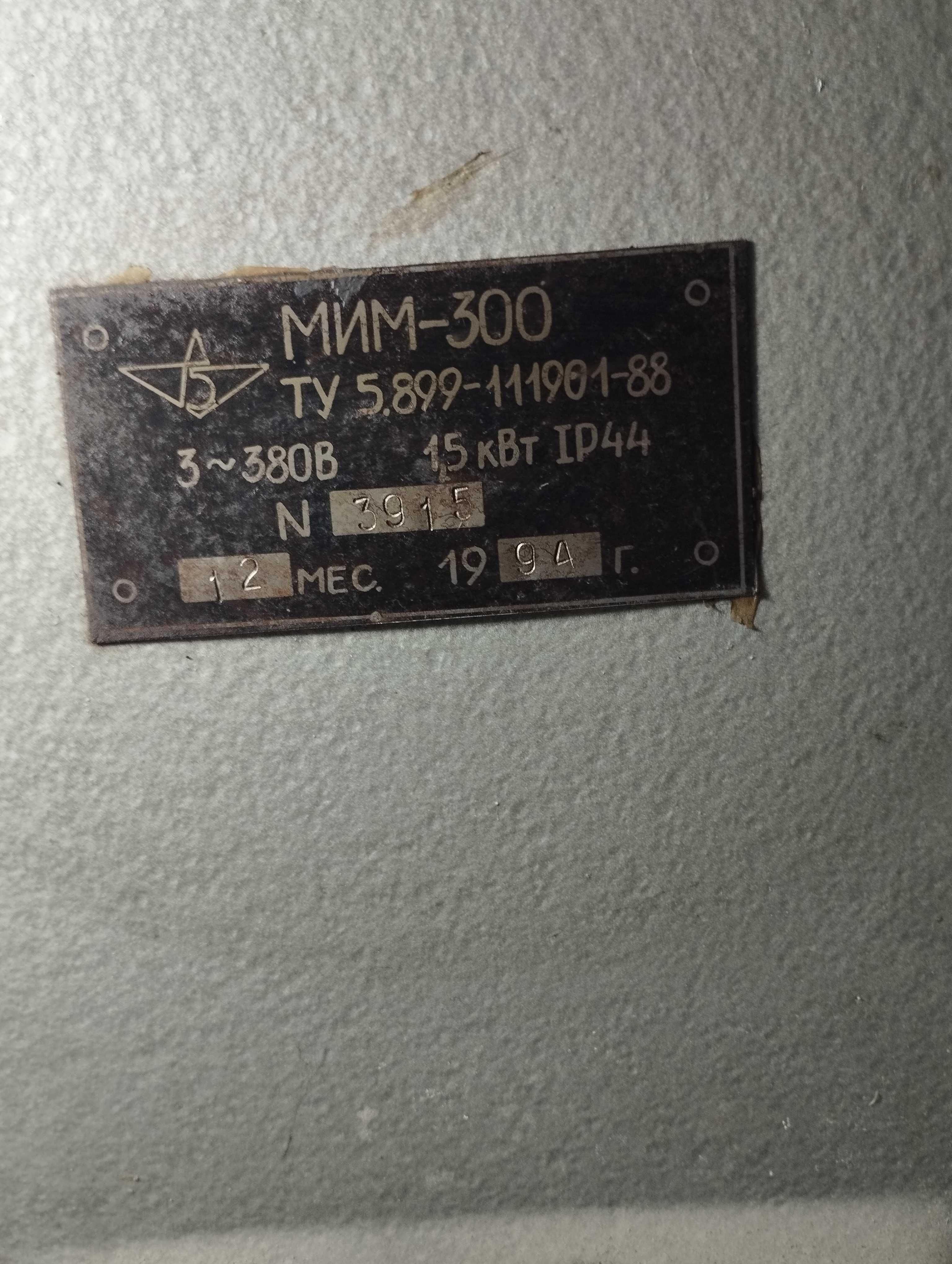 Продам мясорубку промышленную 380 Вольт.