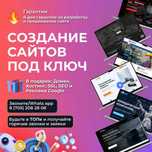 Создание сайтов с гарантией сроков по Астане