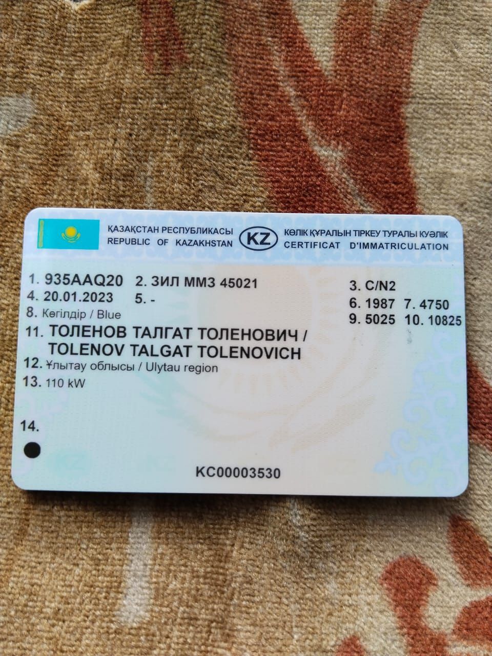 Продается Зил срочно