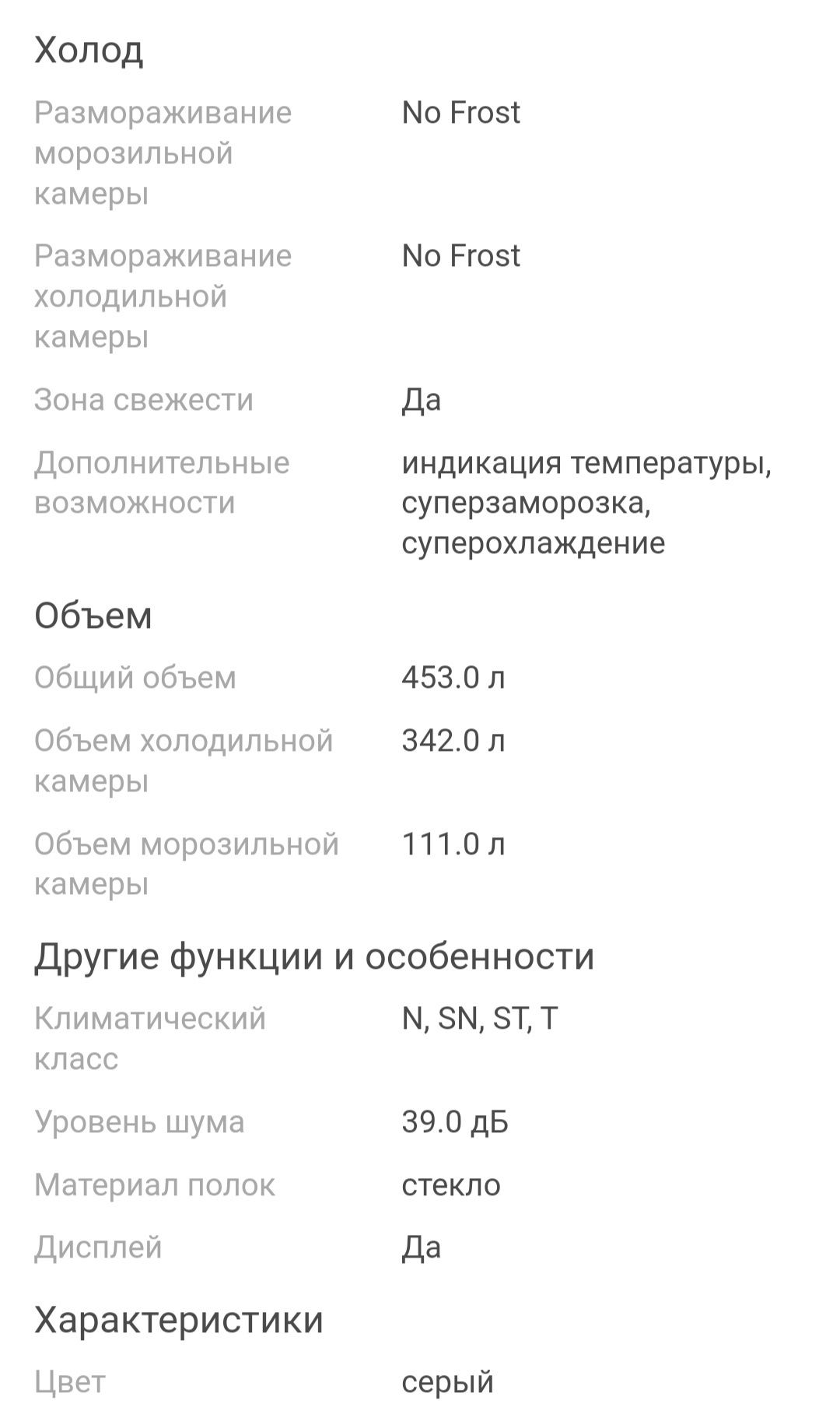 Продам холодильник большой