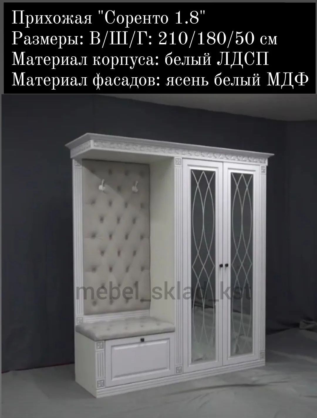 Прихожая (6 моделей прихожек)