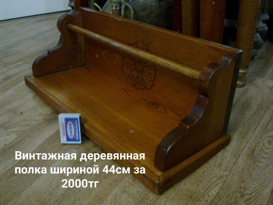Супер стул . Вешалка . Полка. Распродажа