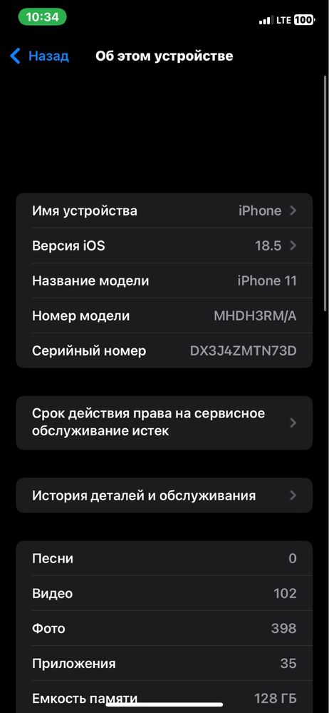 Айфон 11 без трещин