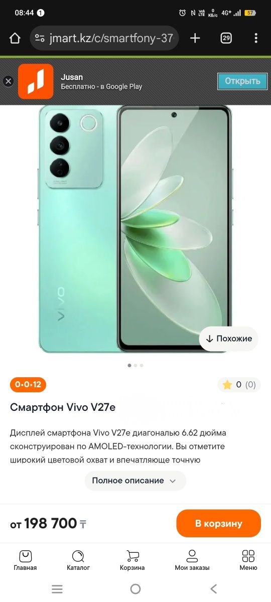 Обмен на равноценный телефон