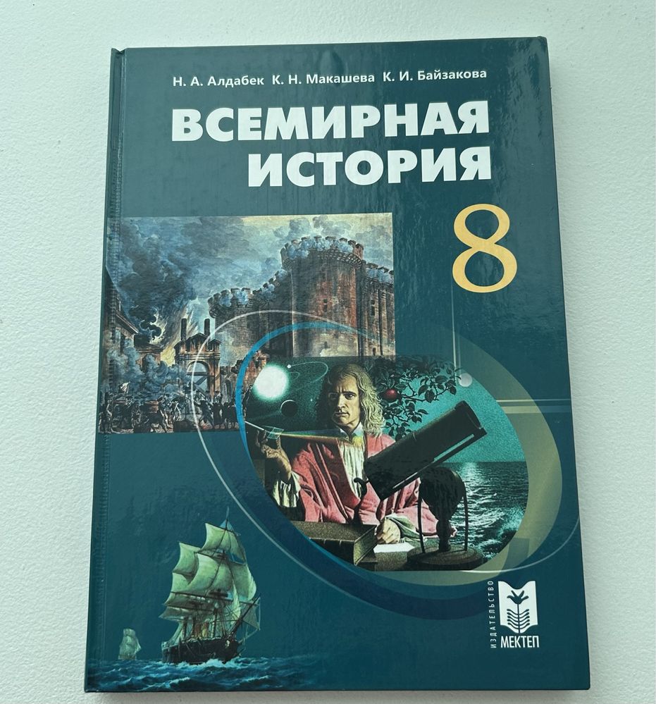 Учебники за 8 класс