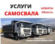 Доставка Щебеня, Баласт, Грунта, Отсев. Услуги самосвала. Вывоз мусора